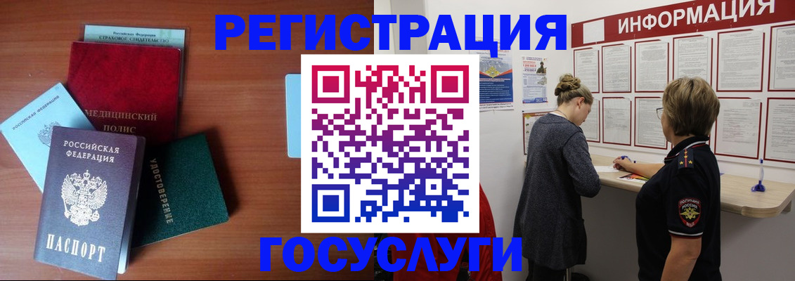 регистрация в Хадыженске