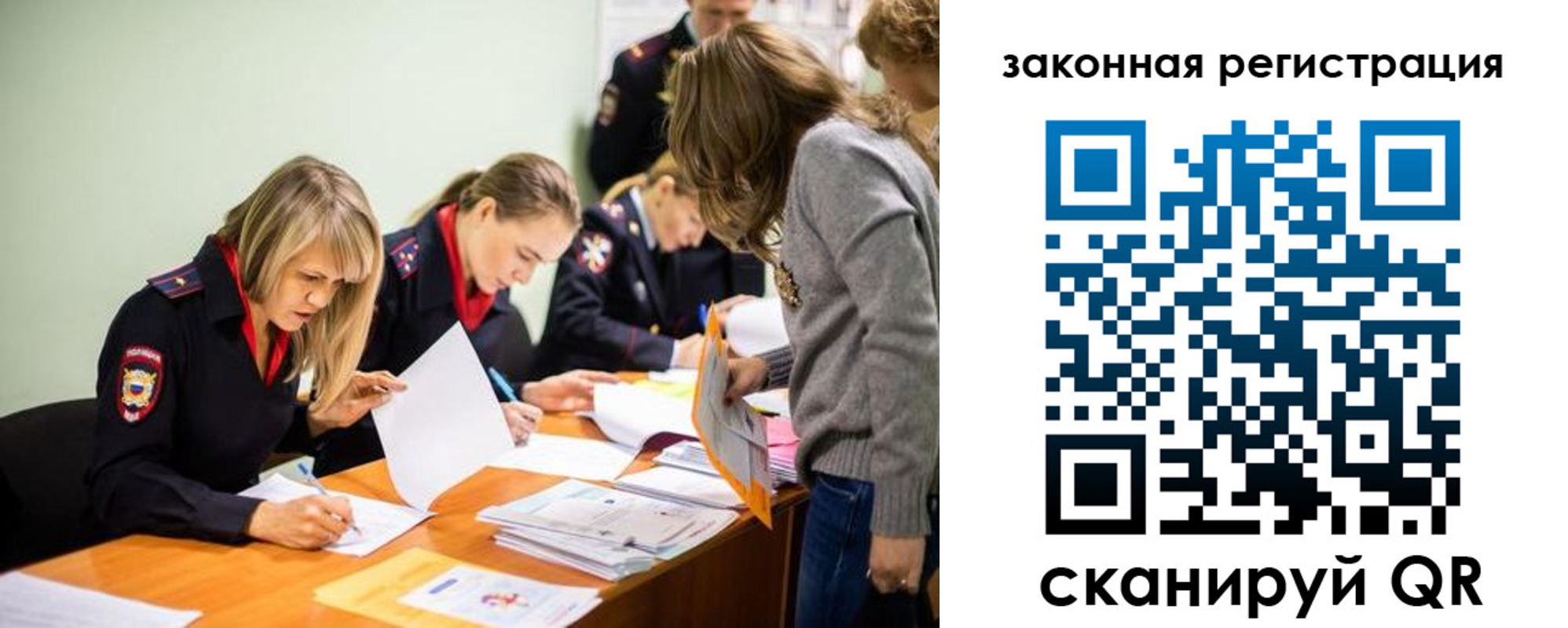 временная регистрация законно в Хадыженске